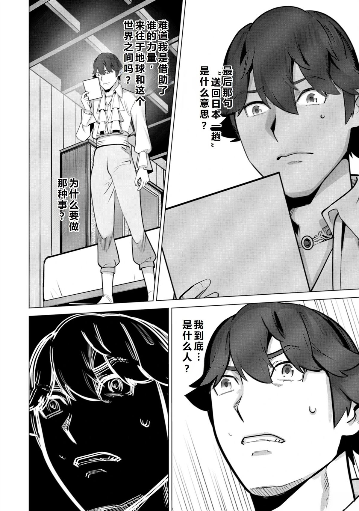 第51话