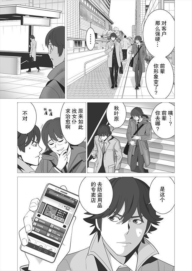 第5话