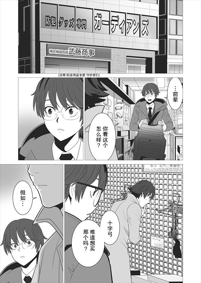第5话