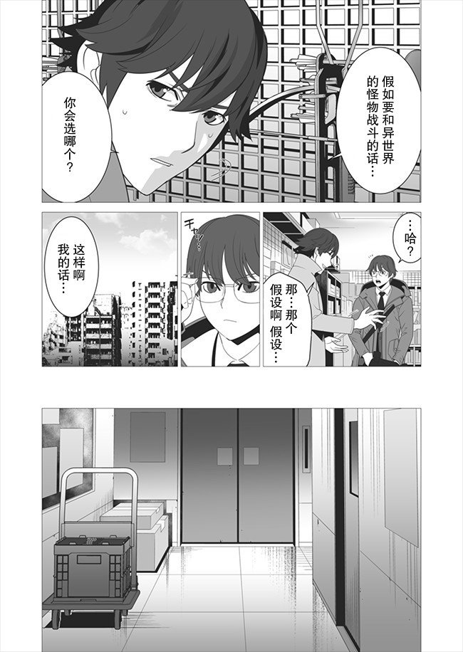 第5话