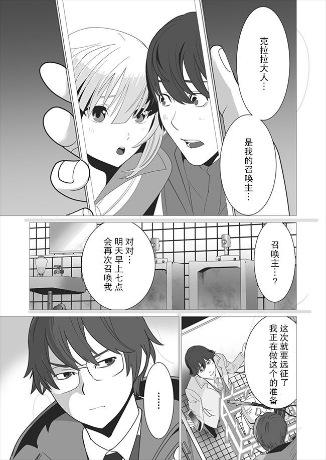 第5话