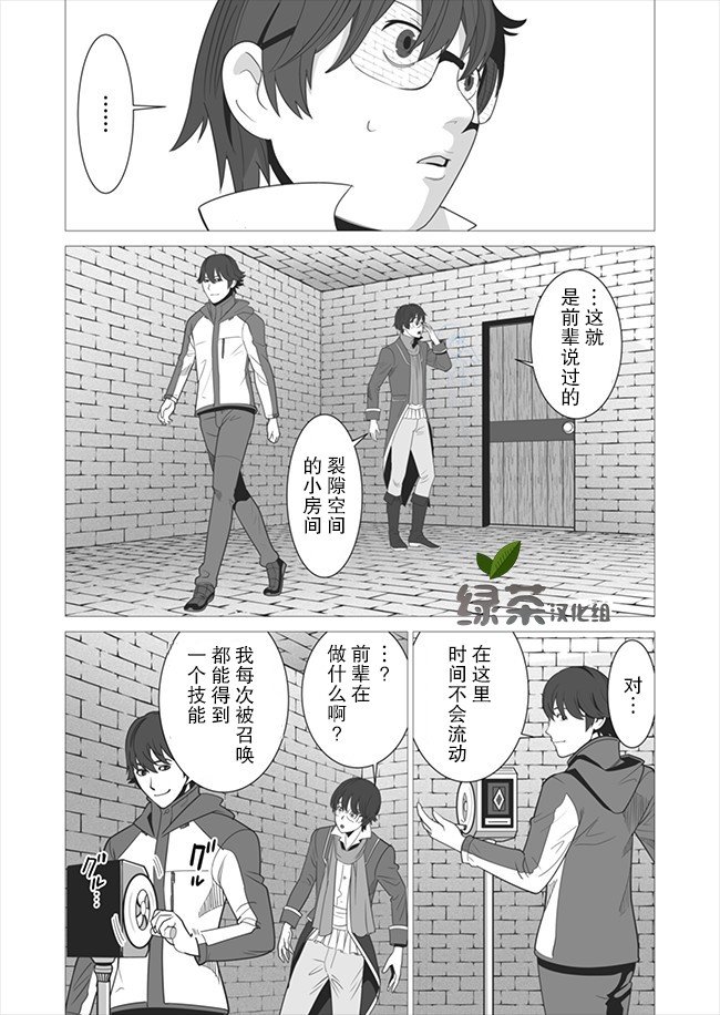 第5话