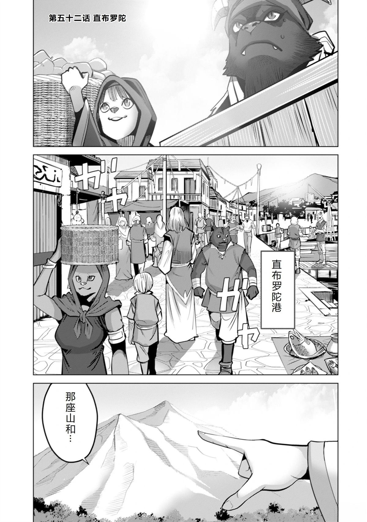第52话