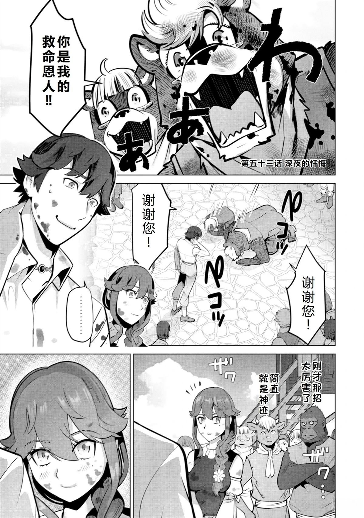 第53话
