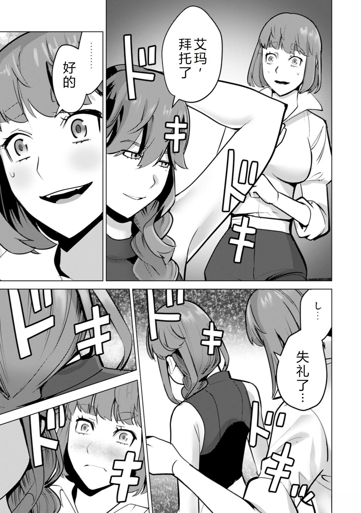 第53话