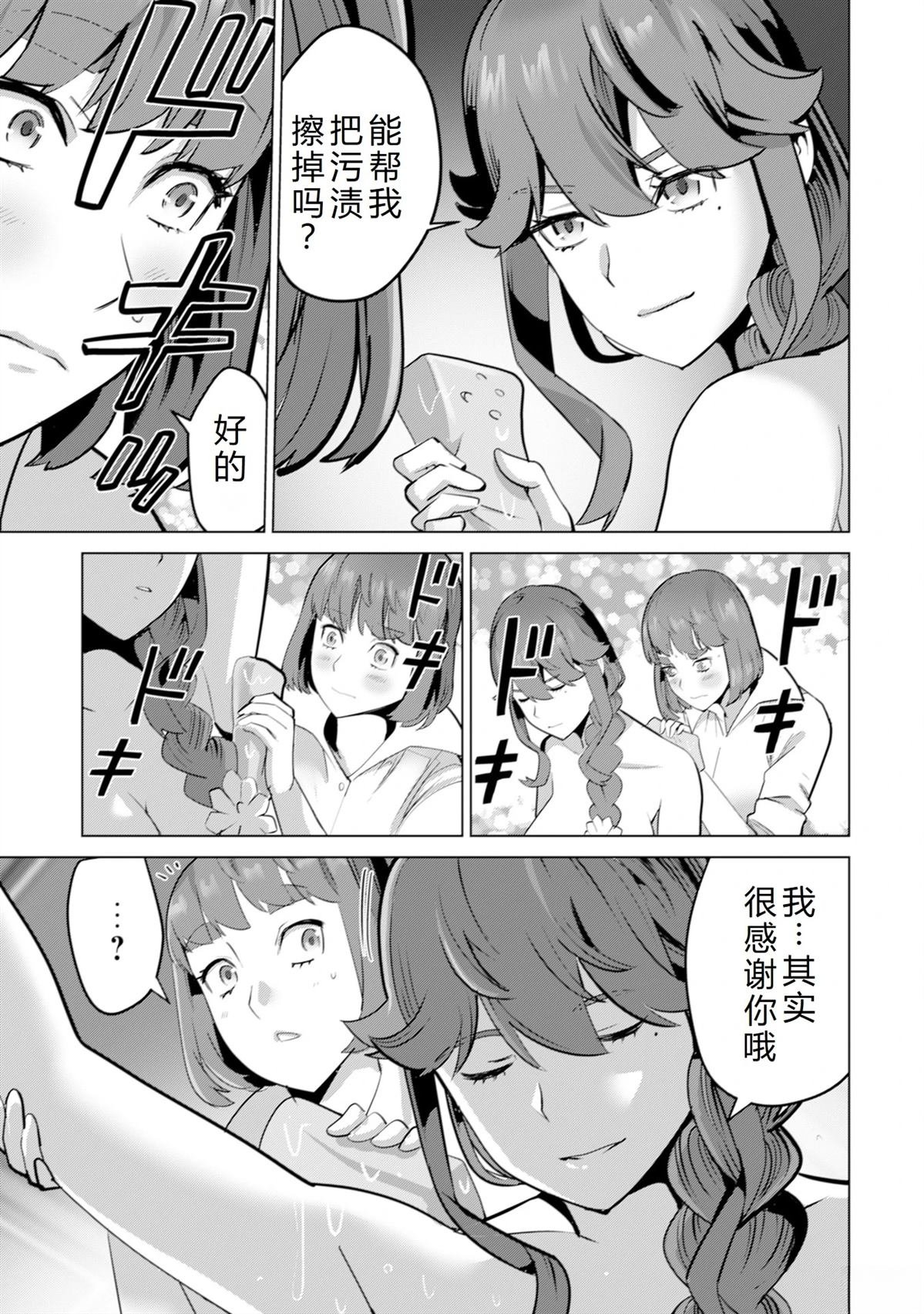 第53话