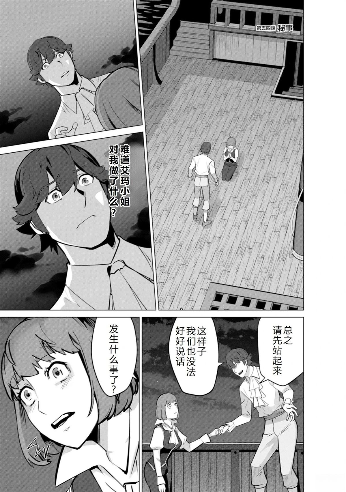 第54话