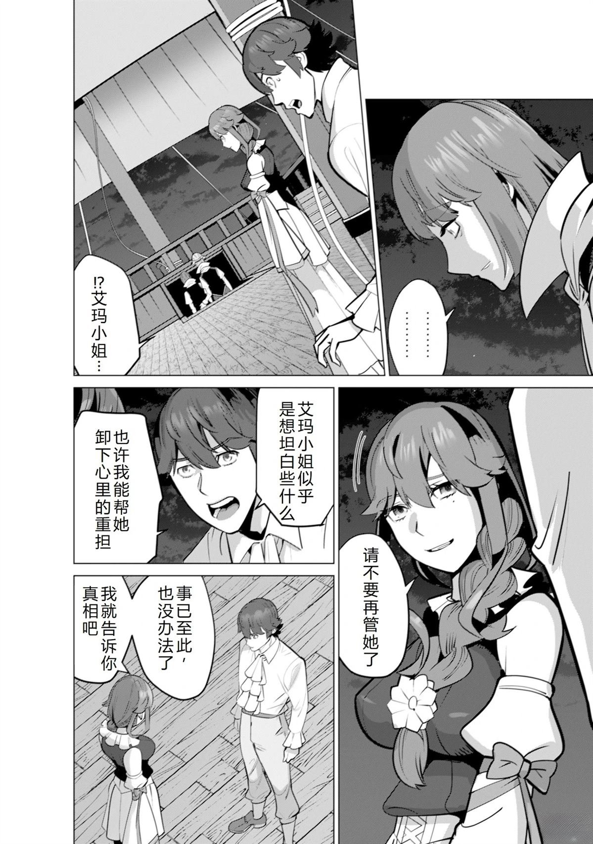第54话