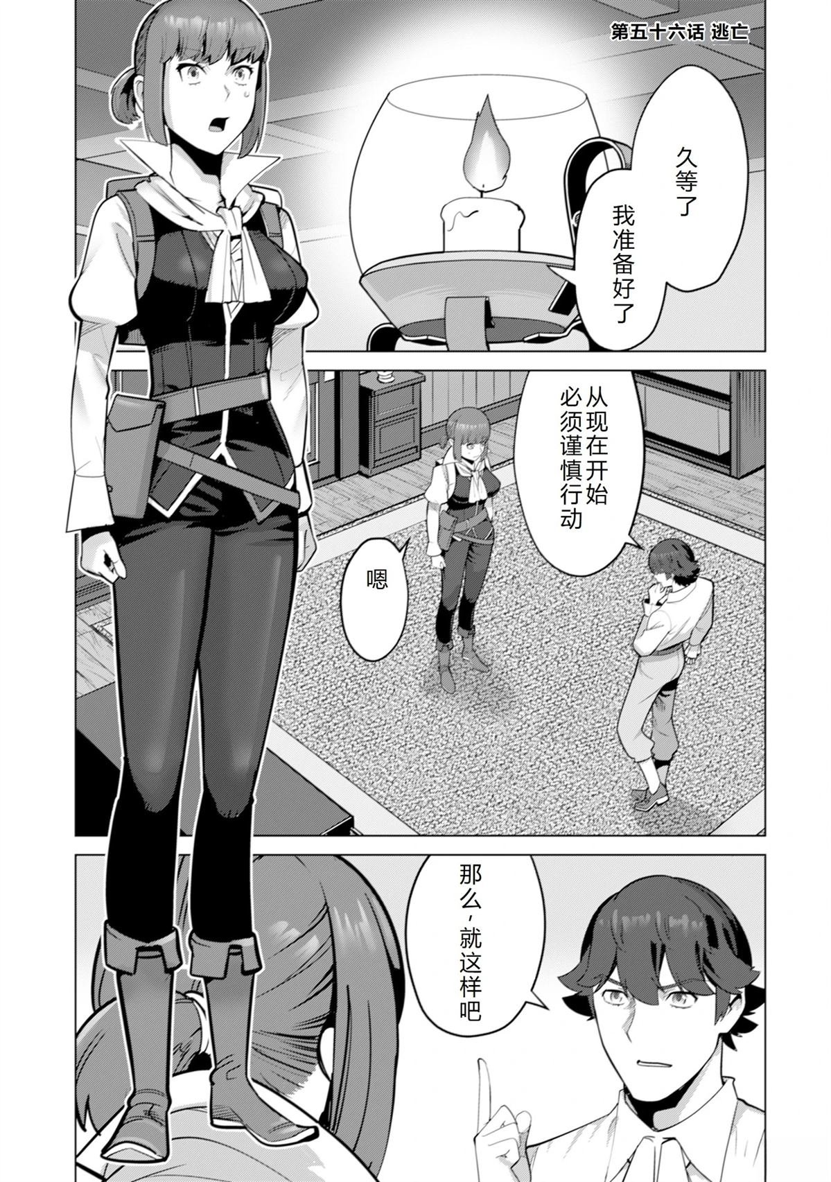 第56话