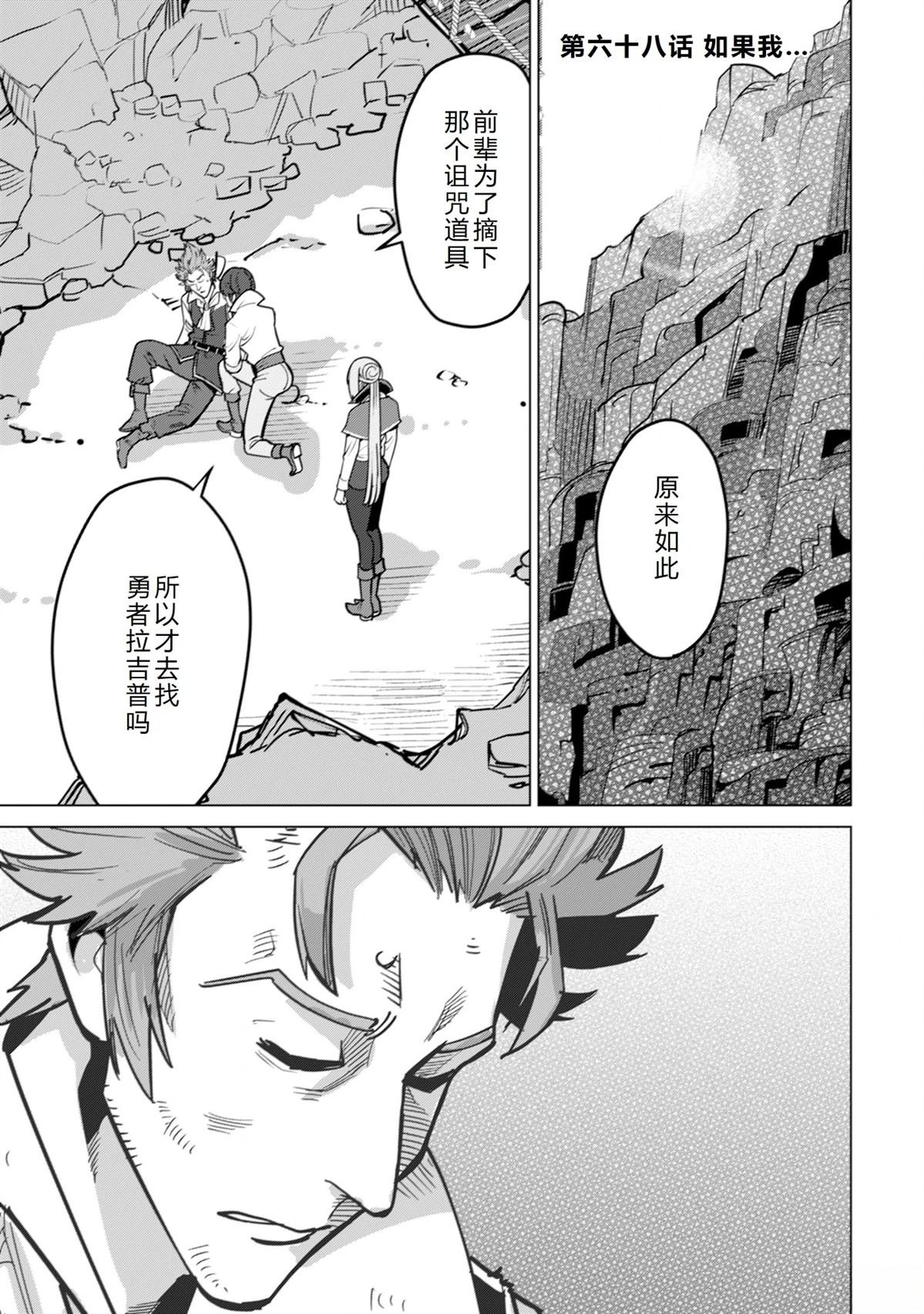 第68话