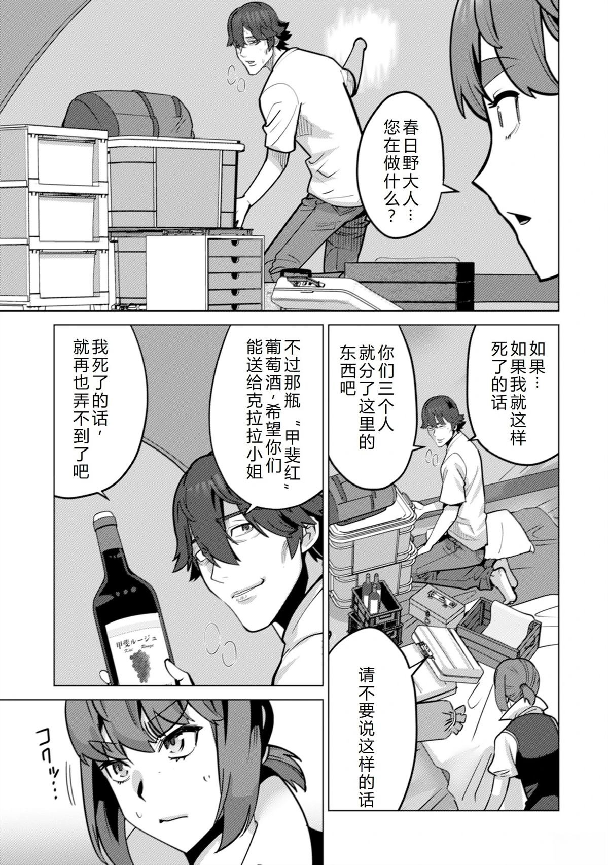 第68话
