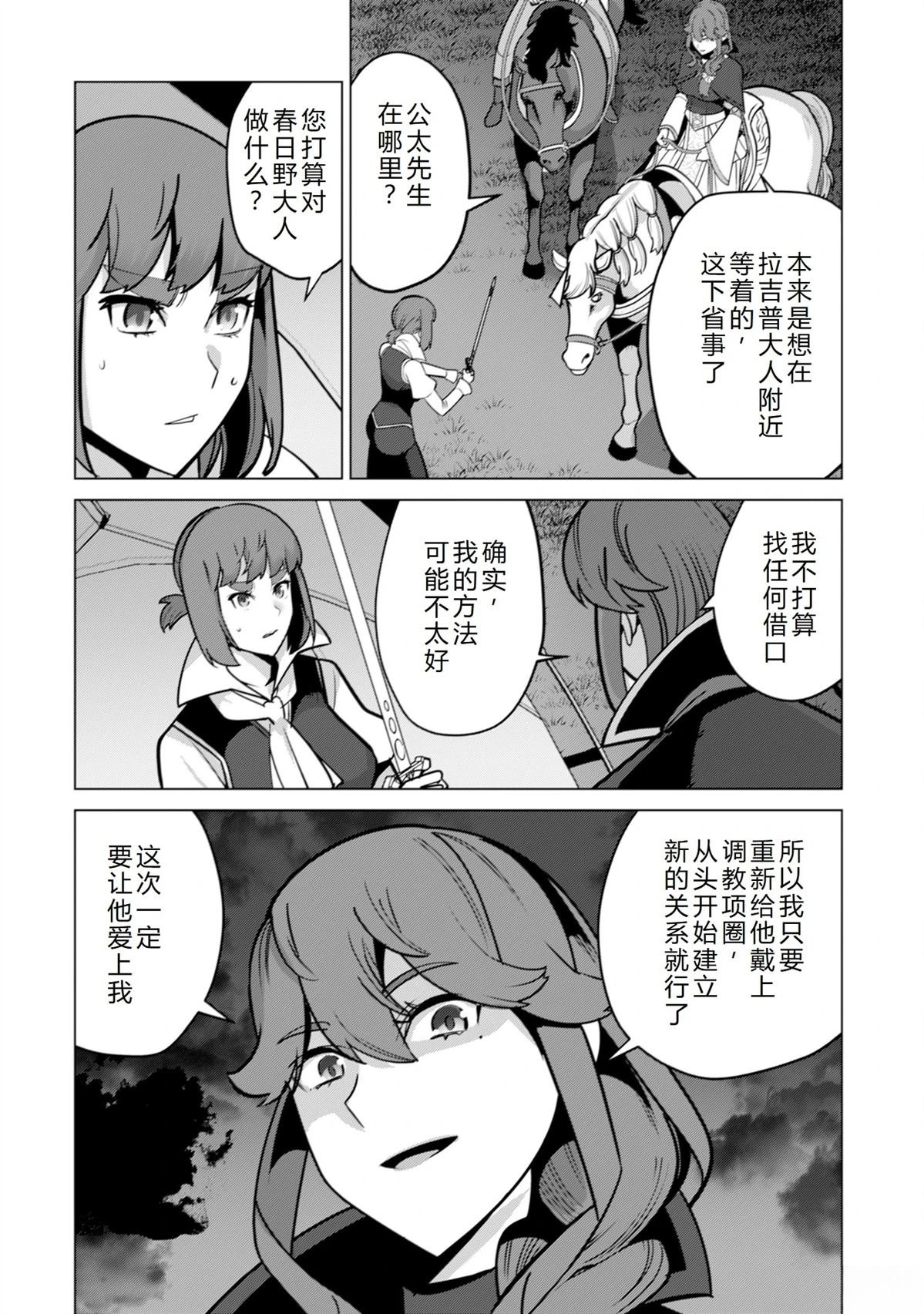 第68话