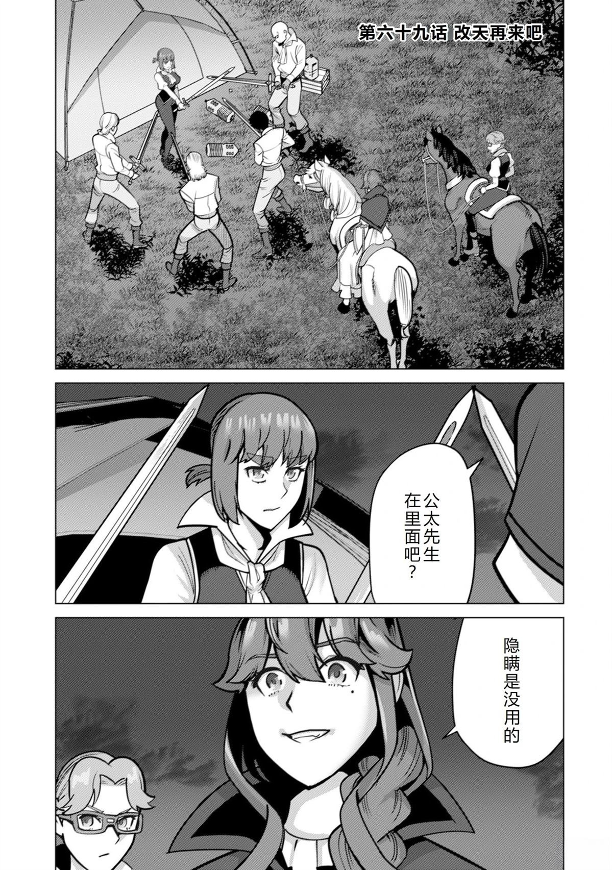 第69话
