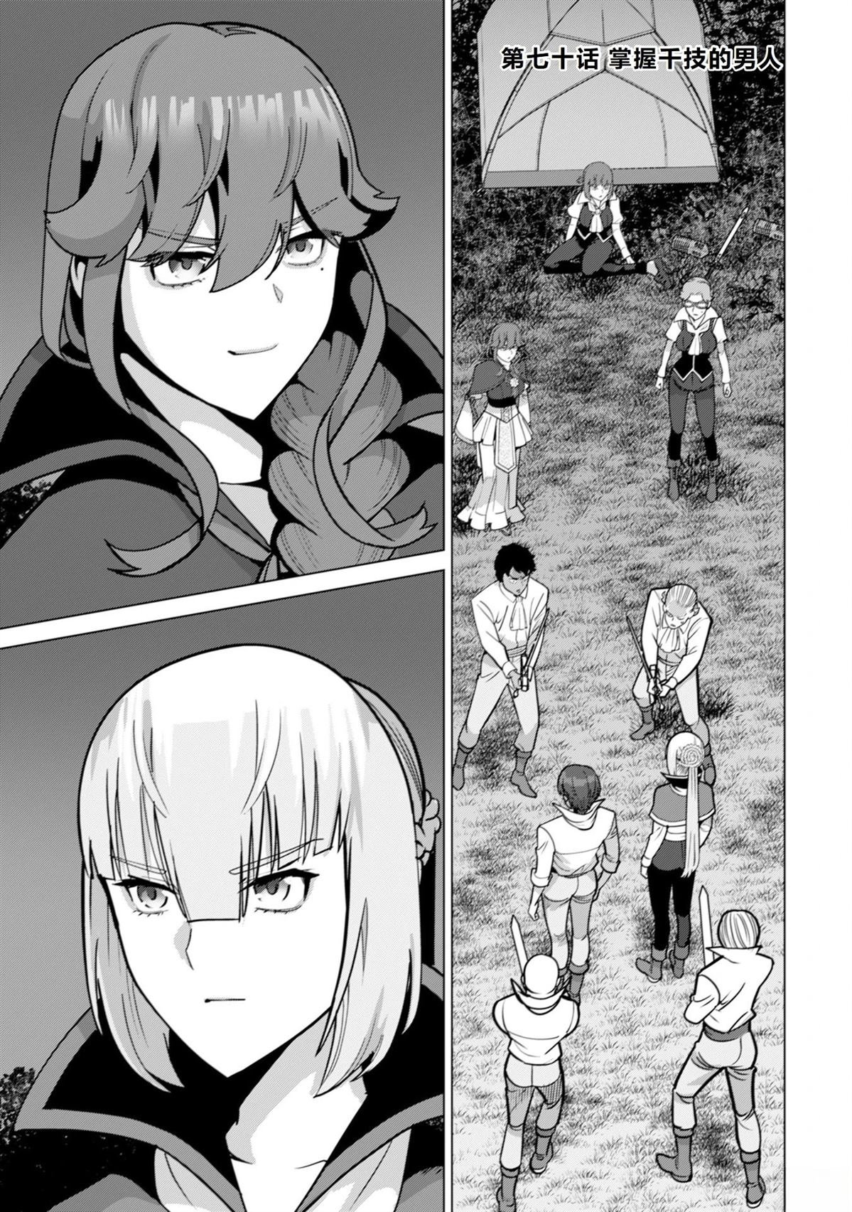 第70话