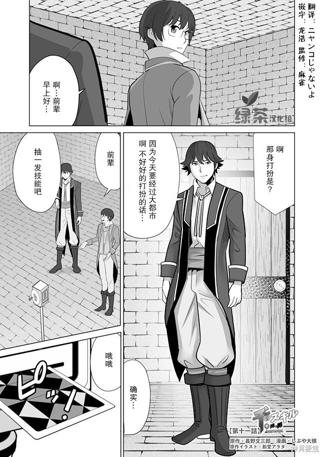 第11话