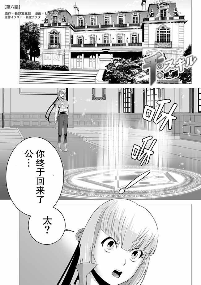 第6话