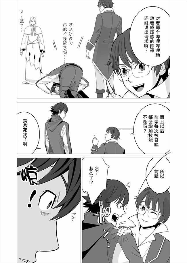 第6话