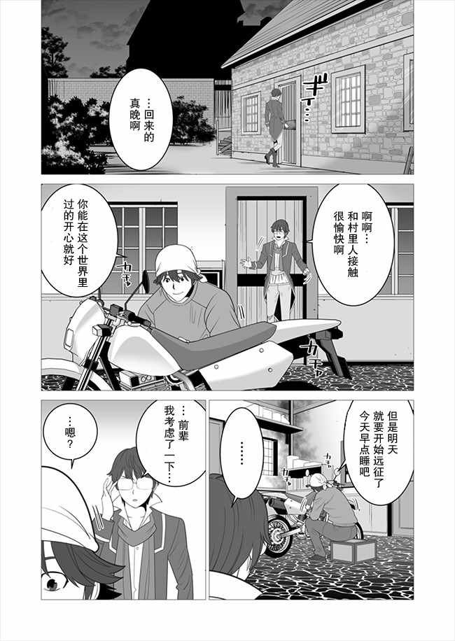 第6话