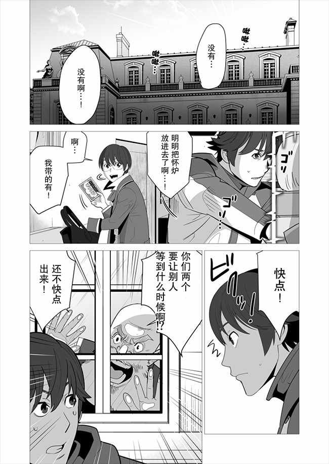 第6话