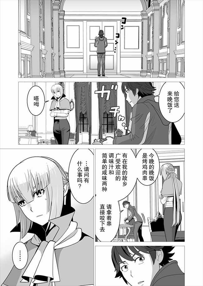 第7话