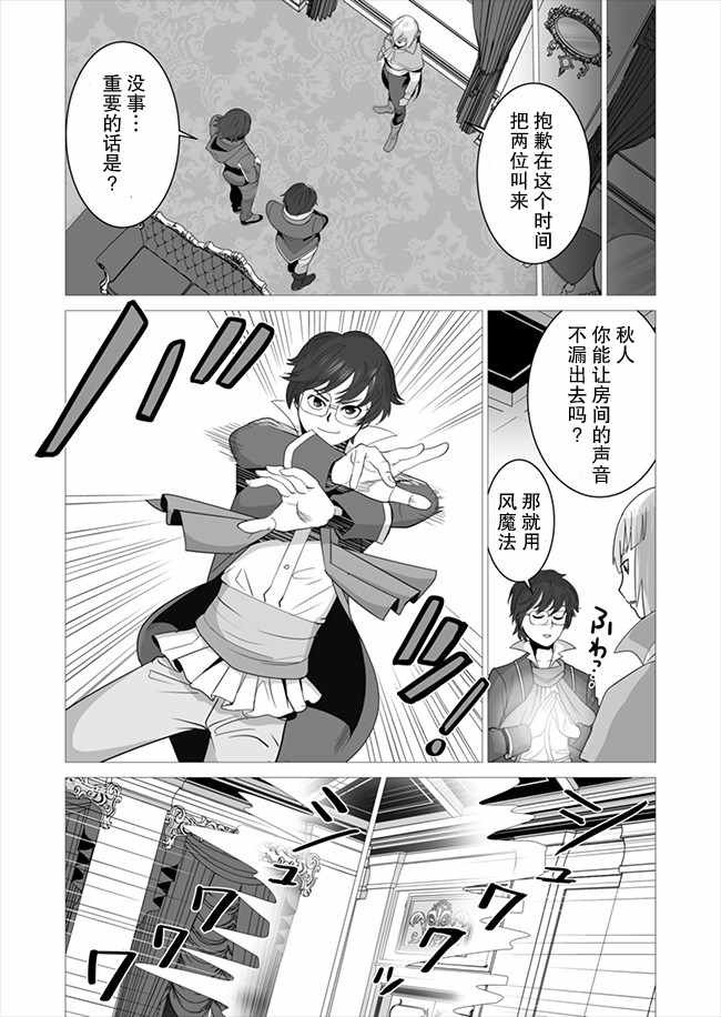 第7话