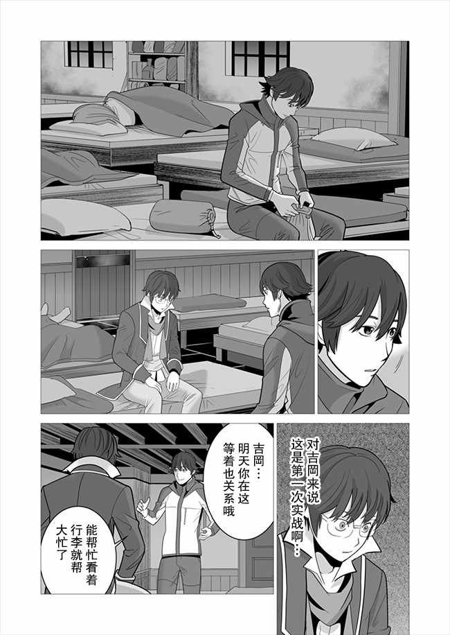 第7话