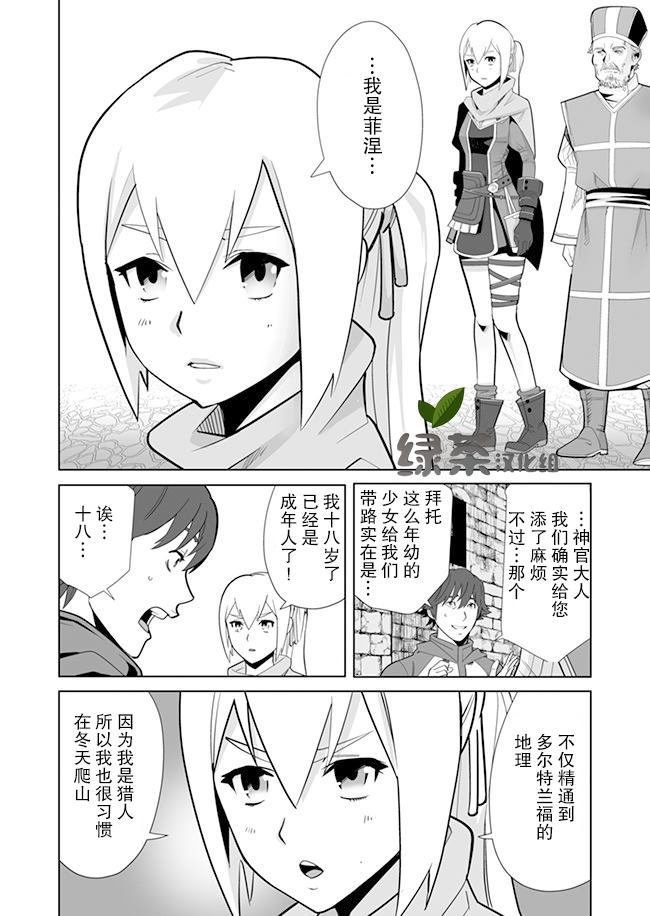第8话