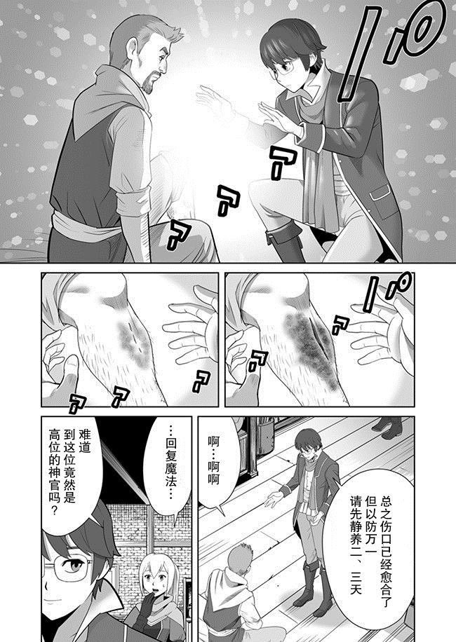 第8话