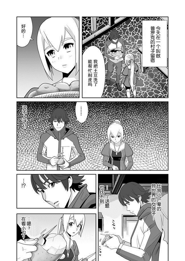 第8话