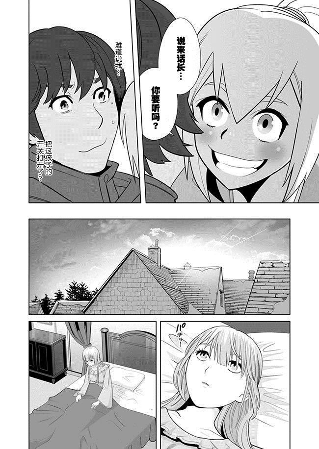 第8话