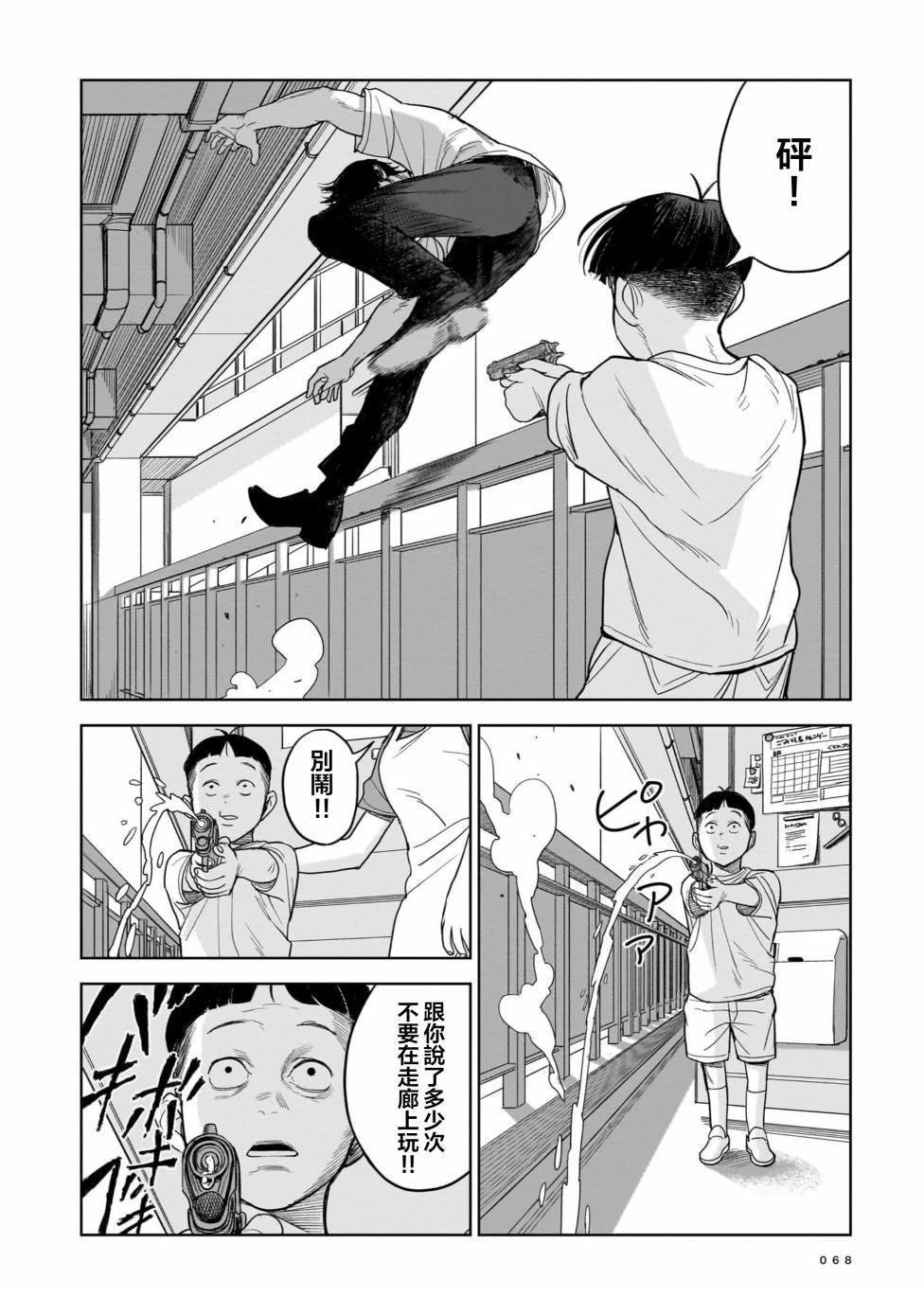 第2话