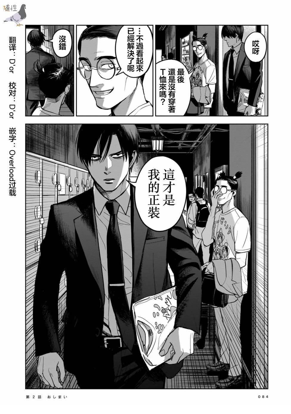 第2话