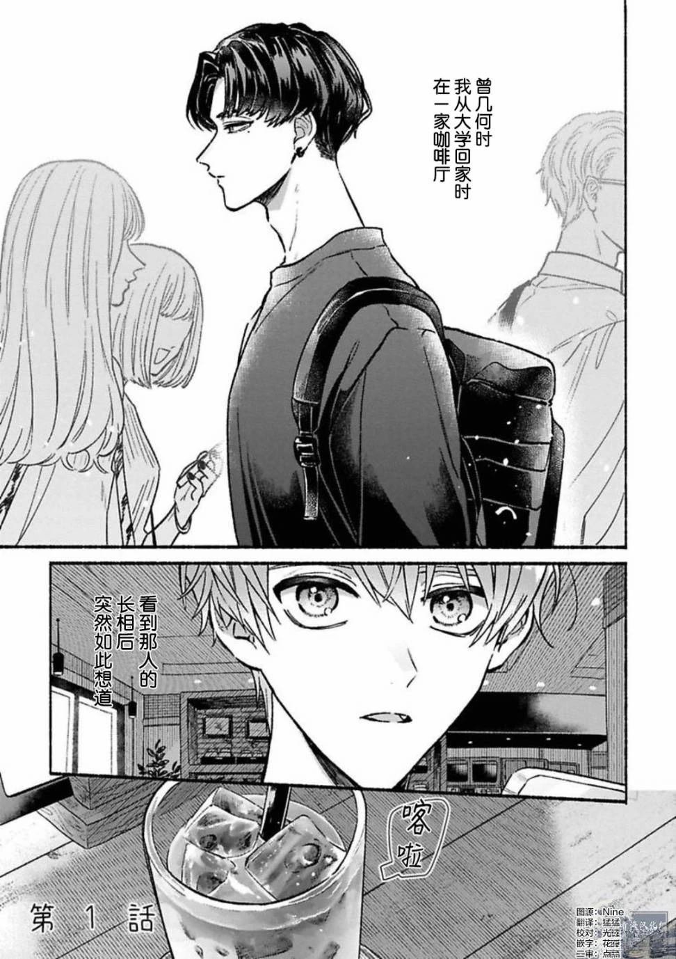 第1话