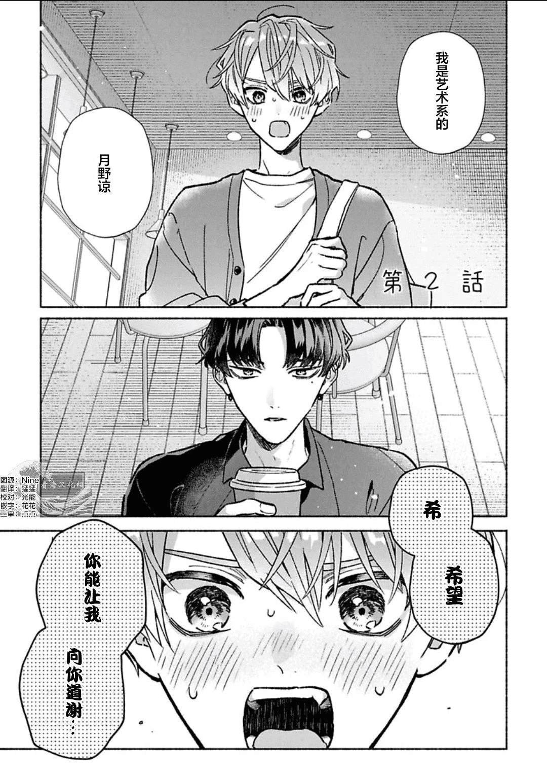 第2话