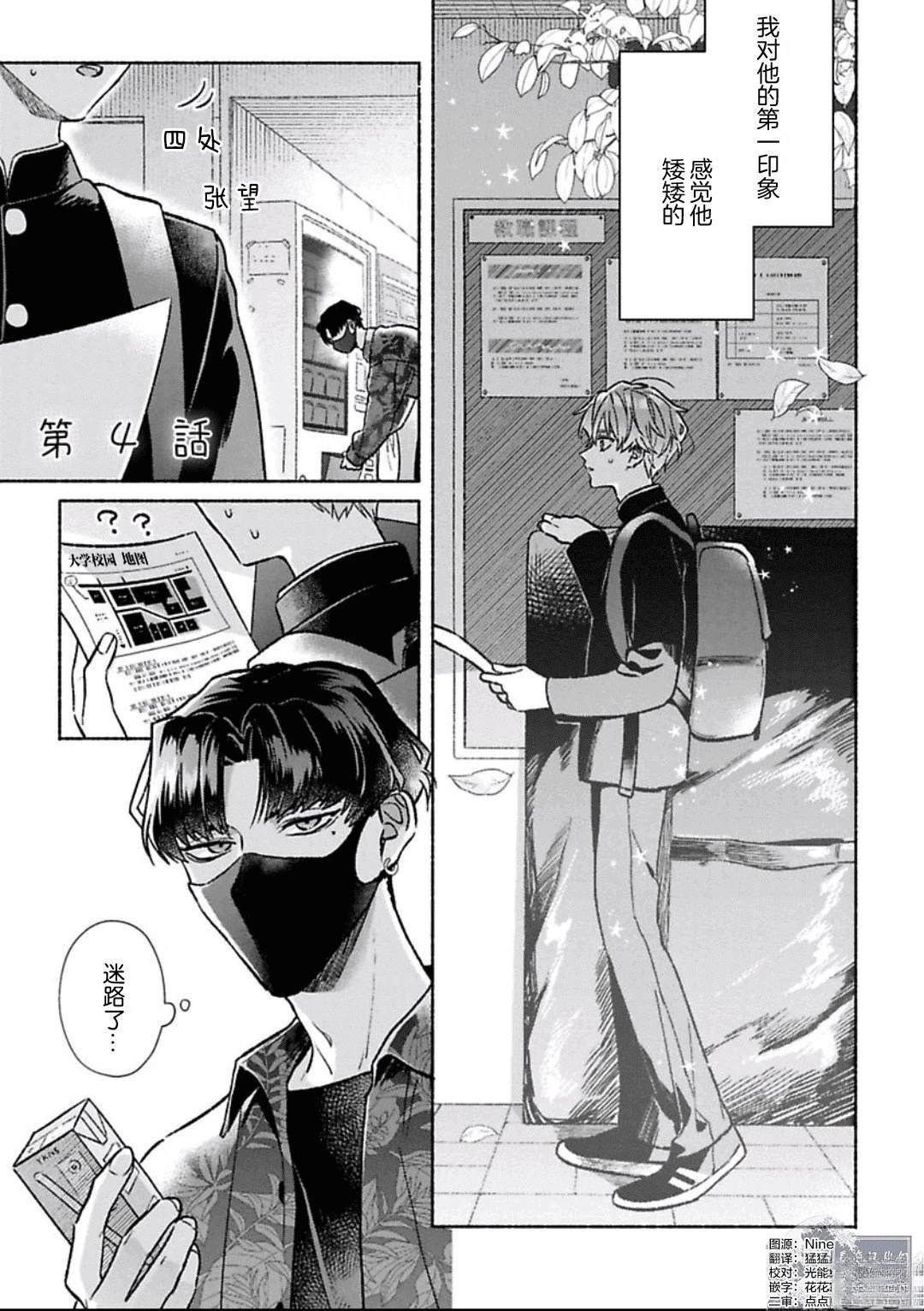 第4话