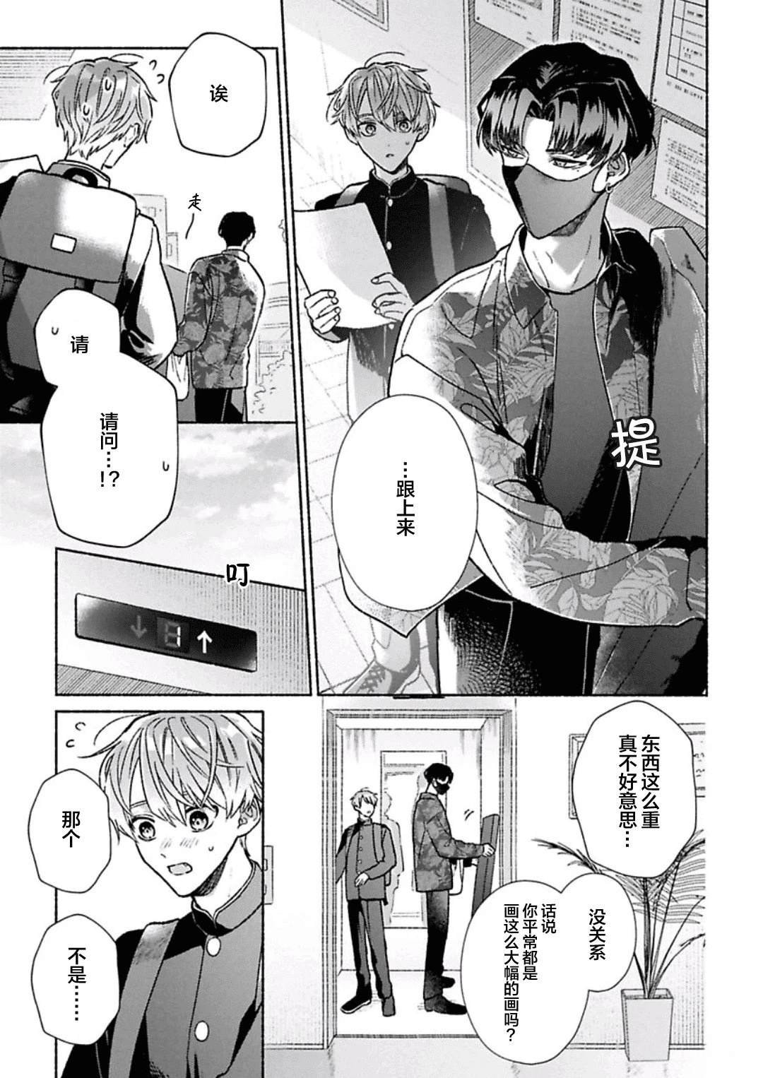 第4话