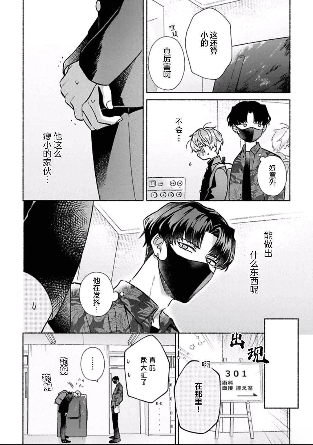 第4话