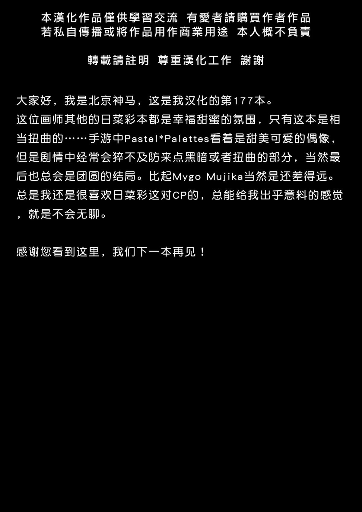 短篇