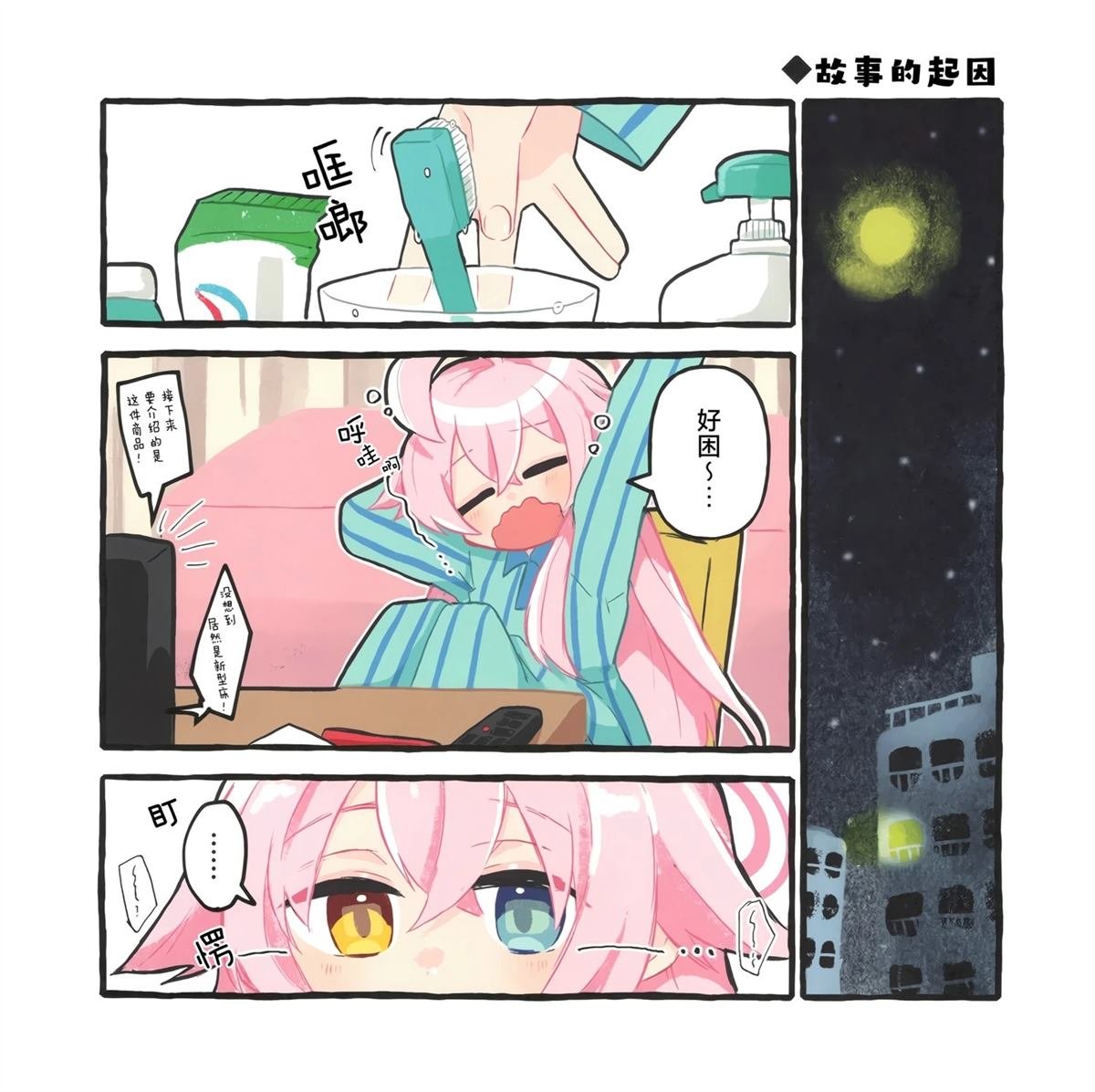 第2话