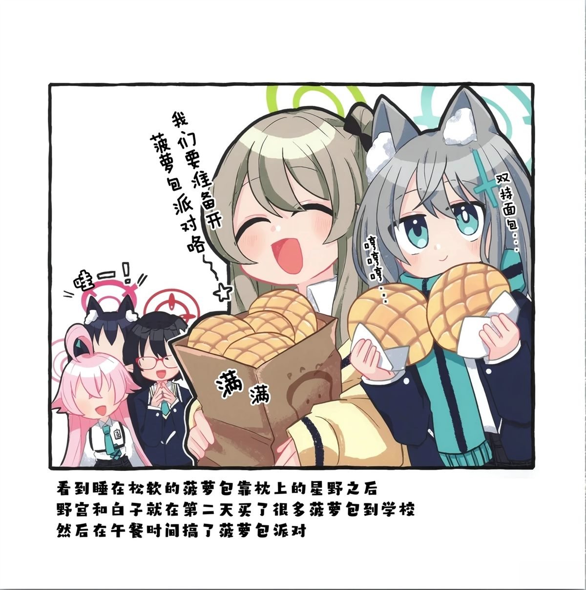 第2话