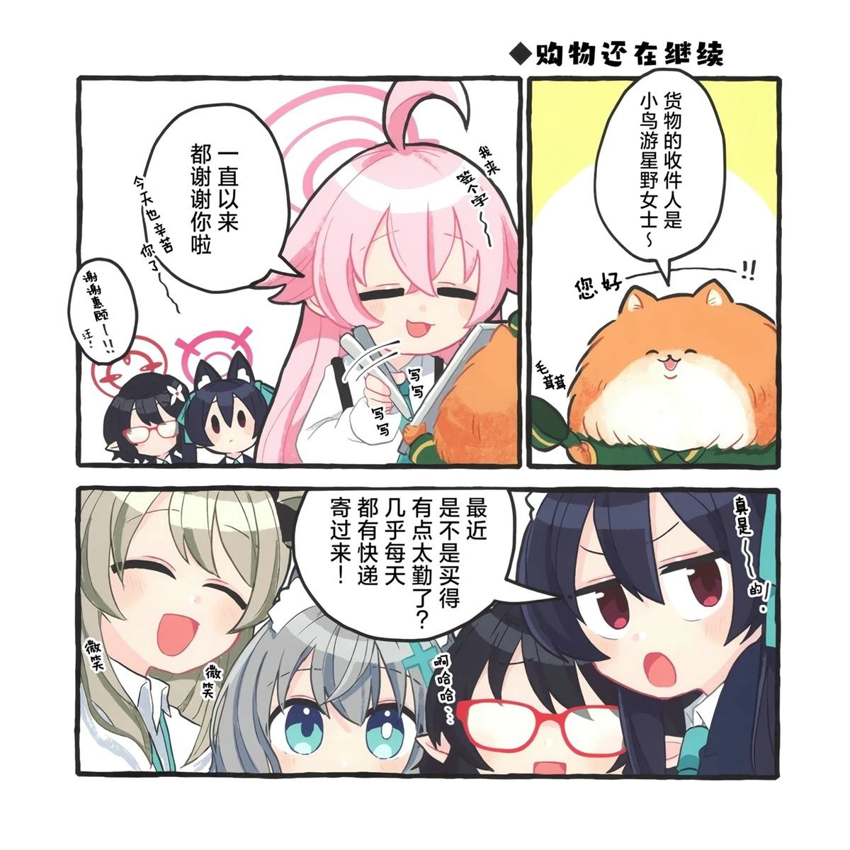 第2话