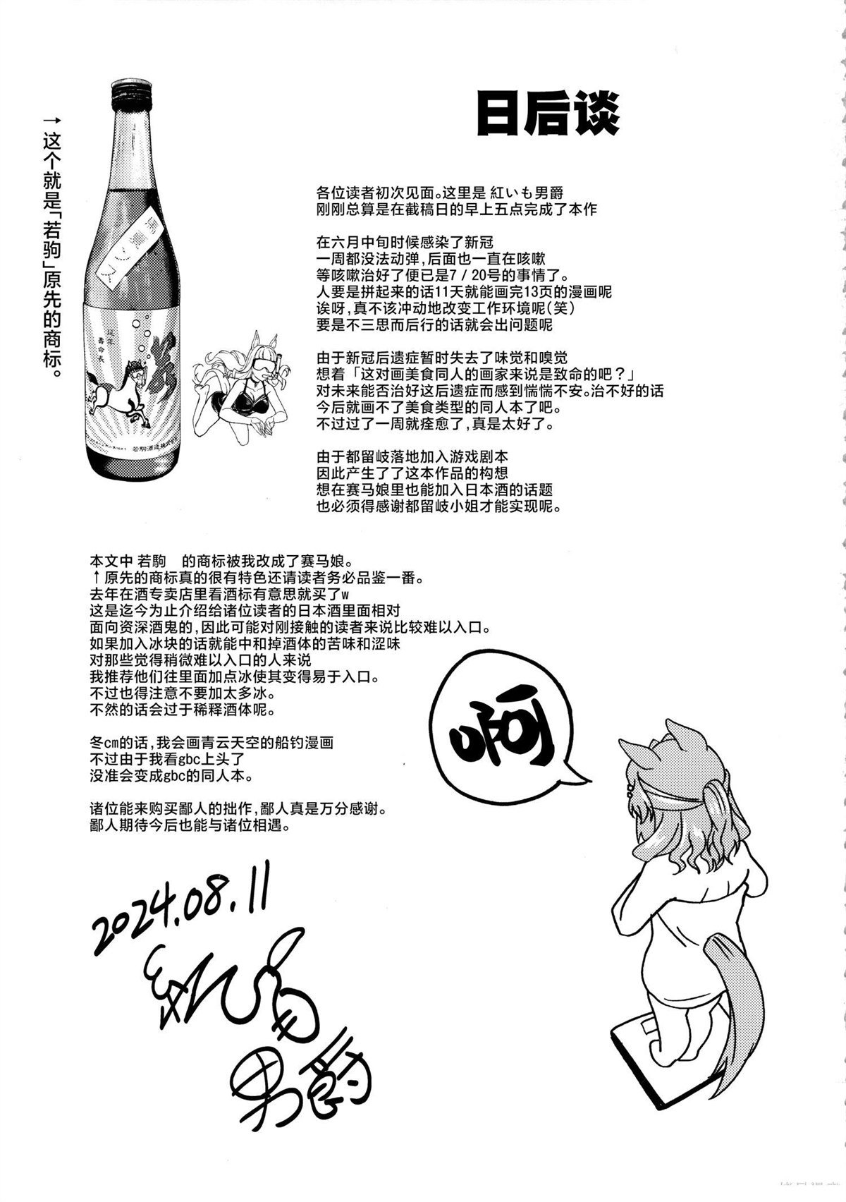 短篇