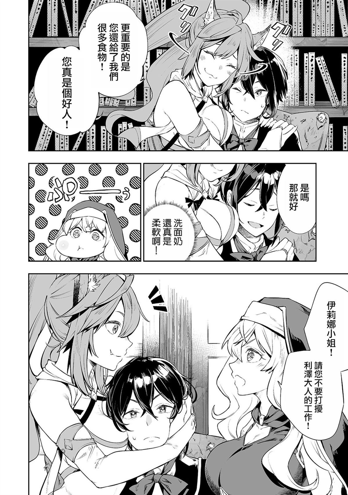 第4话