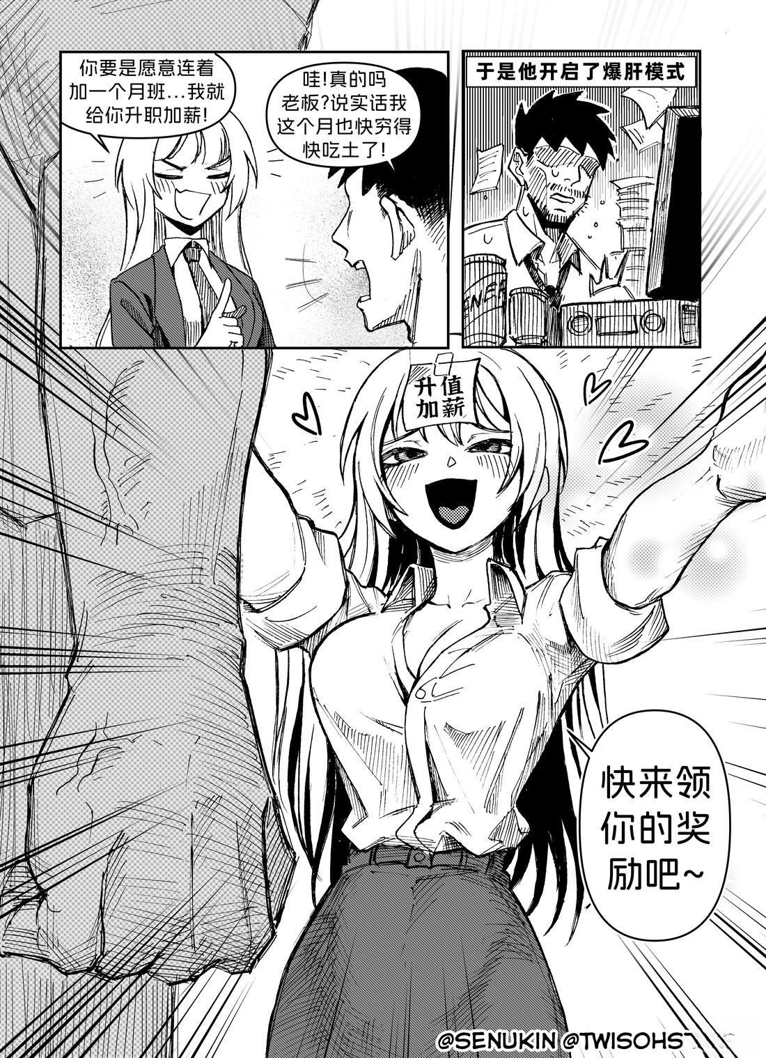黑心老板的“奖励”