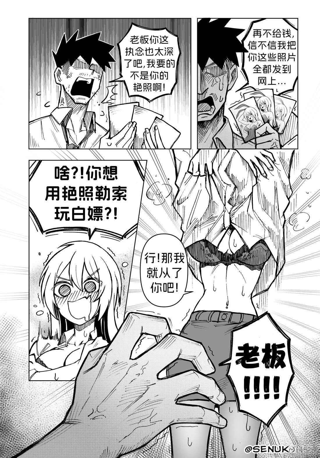 黑心老板的“奖励”