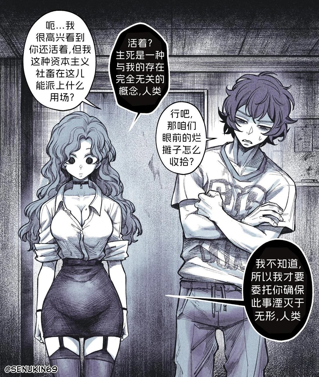 邪异实体同事的复活·Part1