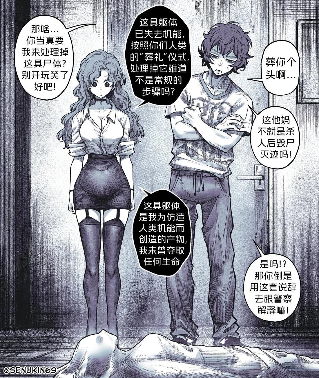 邪异实体同事的复活·Part1