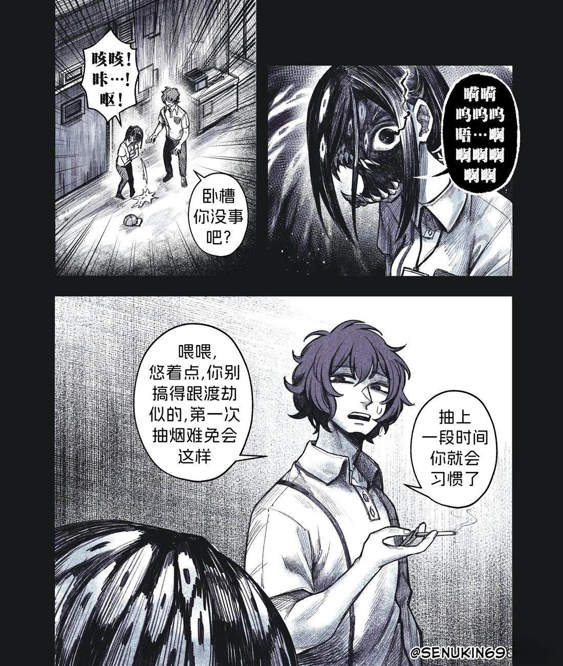 邪异实体同事第一次领薪水