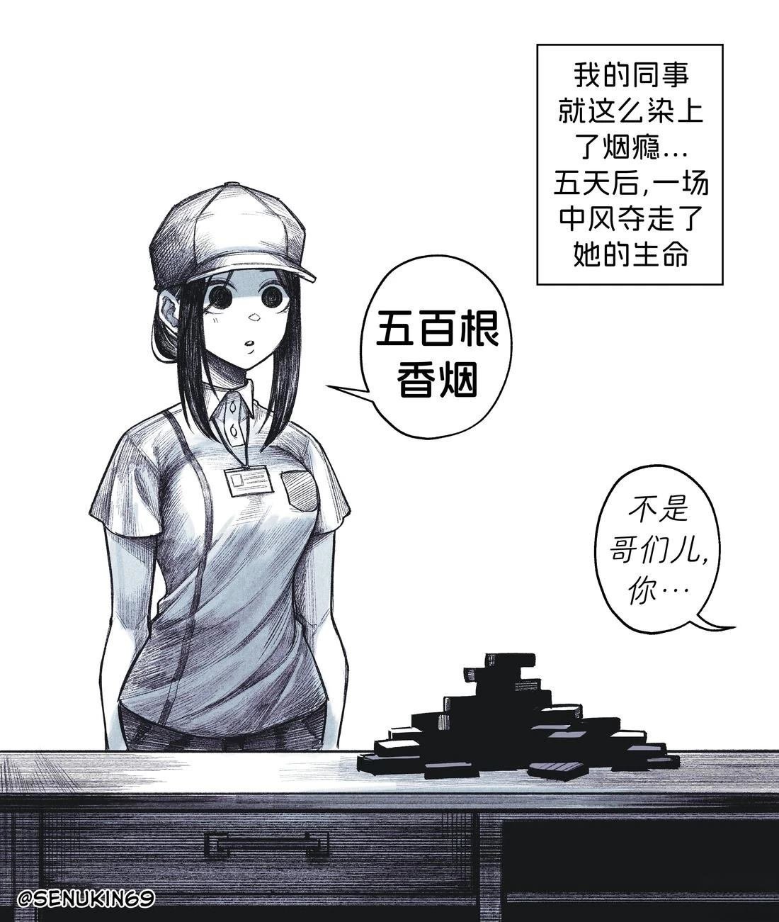 邪异实体同事第一次领薪水
