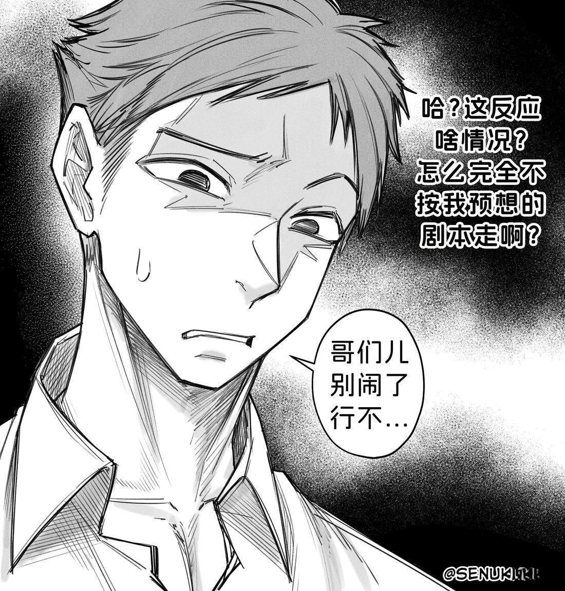 扮成好兄弟的前任，上门看望他Part1